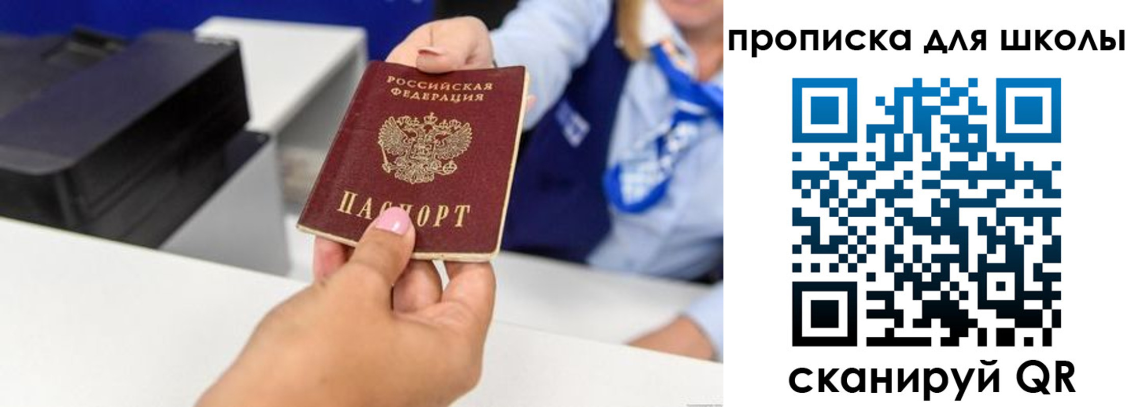 временная регистрация законно в Минусинске