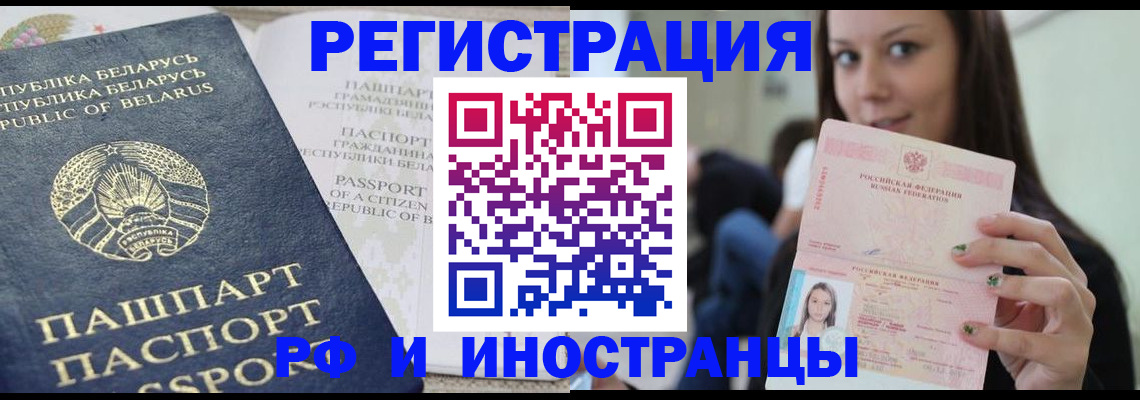 где прописаться в Минусинске